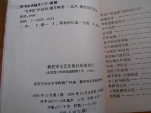 虎和团怎么组词