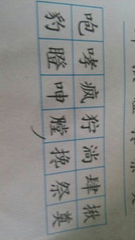 北拼音怎么组词