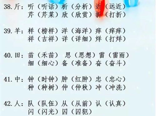 姜字怎么写啊怎么组词