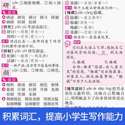功功怎么组词