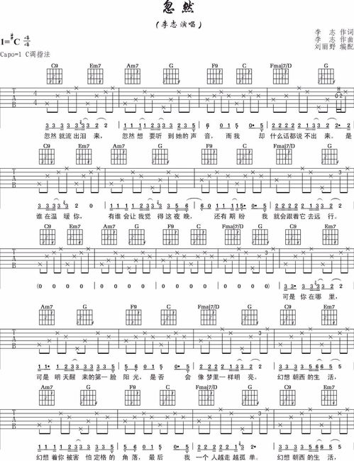 突然的歌怎么组词 突然的歌怎么组词