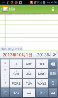 特殊的数字可以怎么组词