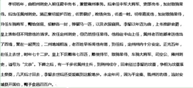 恒古怎么读并组词