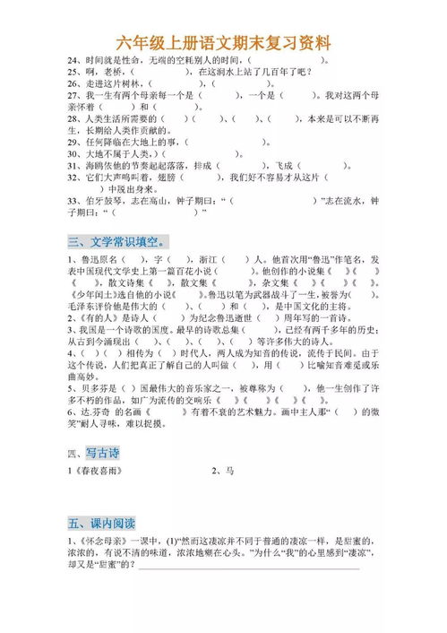 恒古怎么读并组词