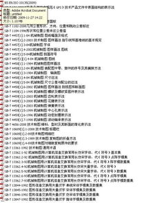 包含板牙怎么组词的词条