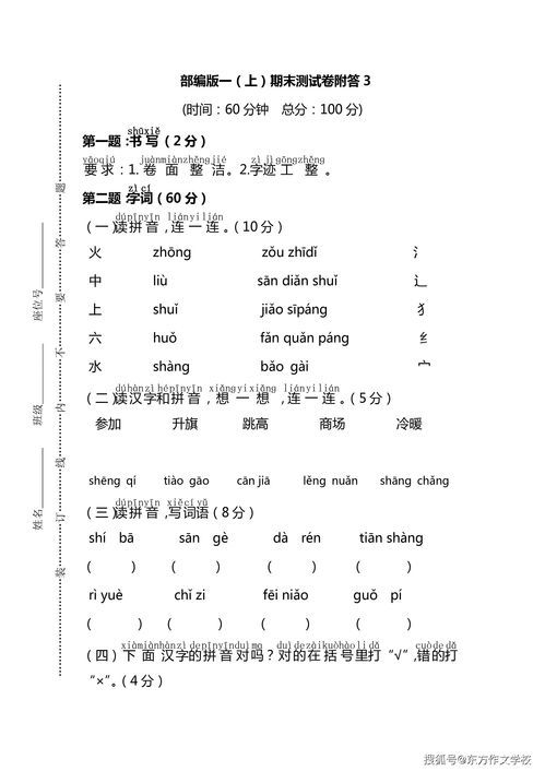 鄏的拼音组词怎么写