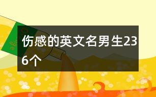 伤怎么组词