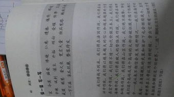 住宿的注释怎么组词啊