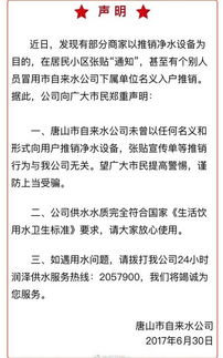 唐山的朋怎么组词