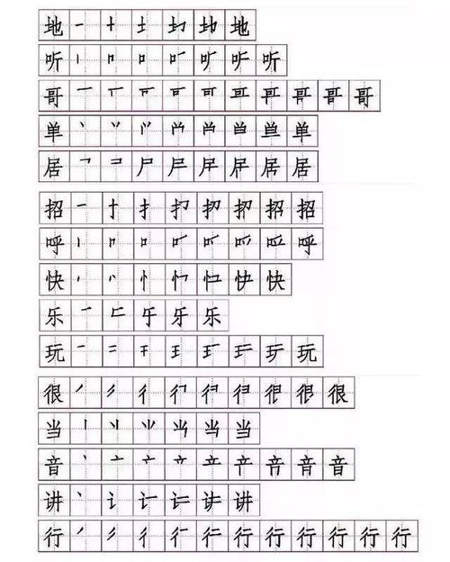 快怎么写组词