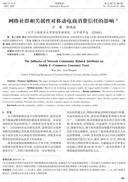 性信任的信怎么组词