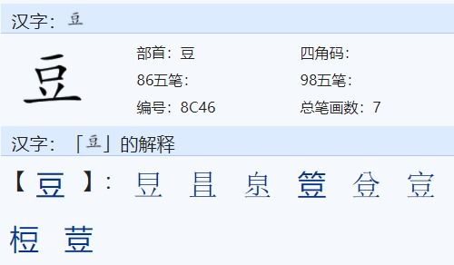 年在字典怎么查偏旁组词