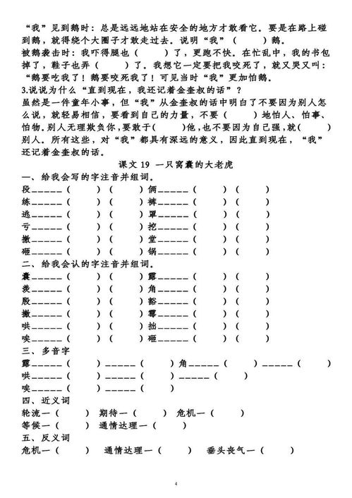 牛仔牛怎么组词