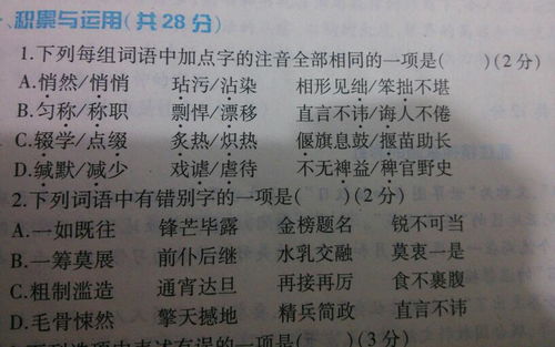 声音低的组词怎么写