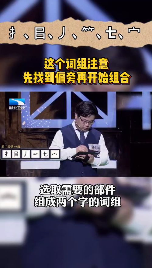 丿可以怎么组词语