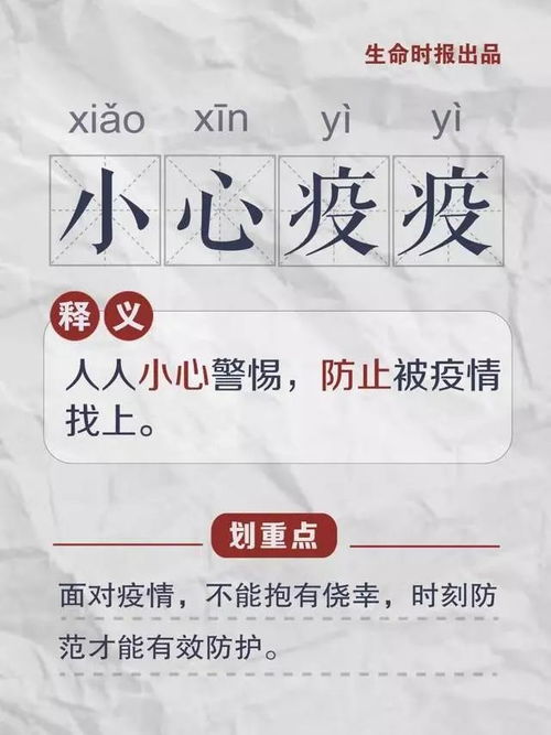 觅食秘密怎么组词 觅食秘密怎么组词