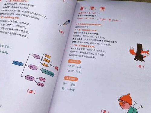 觅食秘密怎么组词 觅食秘密怎么组词