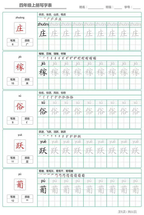 其业绩怎么组词