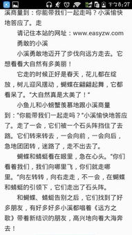 勇敢的勇怎么组词