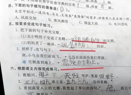 无能为力怎么组词造句