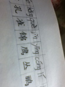 澹怎么样组词 澹怎么样组词