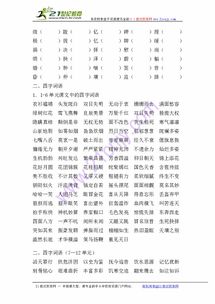 四年级下册怎么组词 四年级下册怎么组词