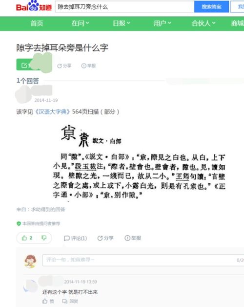 刀子的刀可以怎么组词