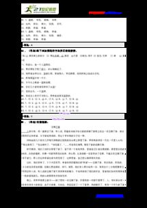 嫣红姑娘的嫣红怎么组词