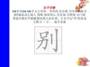 嫣红姑娘的嫣红怎么组词