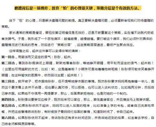 蘑菇的磨怎么组词儿