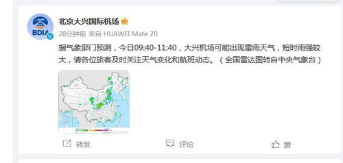 小度雷电的雷怎么组词 小度雷电的雷怎么组词