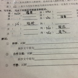 且组词怎么写