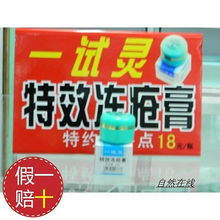 冻疮的霜怎么组词