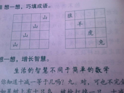 员的声调组词怎么写