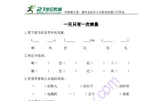 乐安懒怎么组词 乐安懒怎么组词