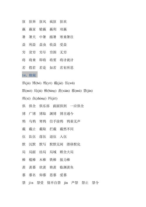 戴字的组词怎么组词 戴字的组词怎么组词