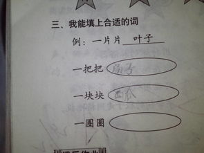 扇的一声怎么组词