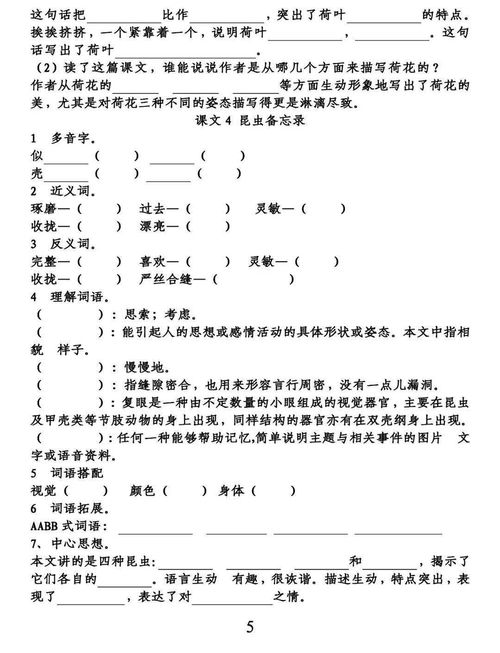 融字怎么组词