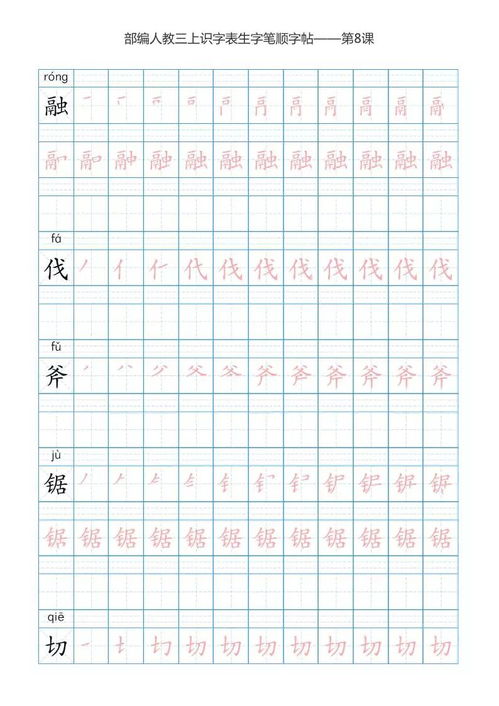 三笔的笔怎么组词