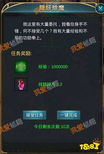 降妖除魔怎么组词啊