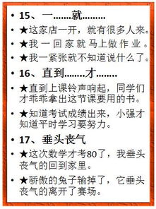 留怎么组词留下怎么造句