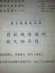 独自的独能怎么组词