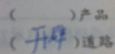 开组词