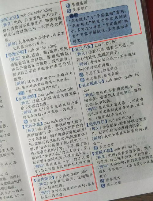 开组词