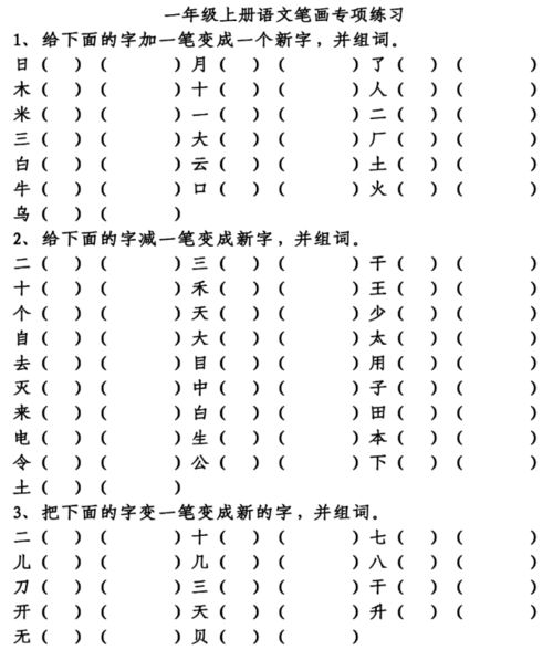 变字组词