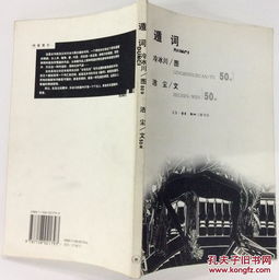 黑的黑怎么组词