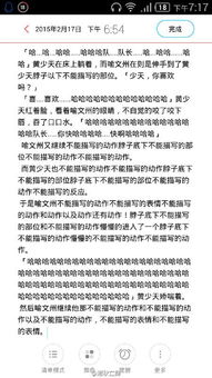 形容脖子的劲怎么组词