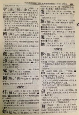 策勋怎么读组词