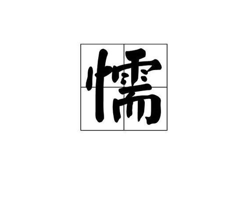 渴字拼音怎么念怎么组词