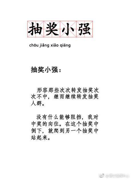 冲出冲突怎么组词